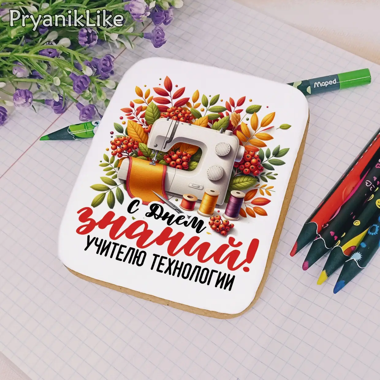 (2024) Поздравления для учителей предметников (8-10)